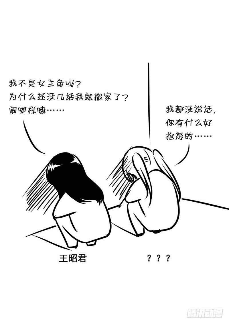 第8话 学姐的逆袭 037
