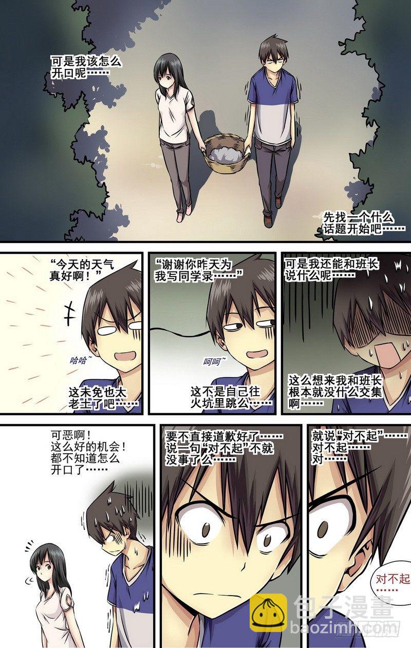 第3话 能不能反悔？ 0114