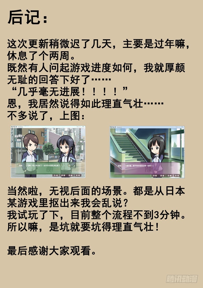 第7话 一年前的运动会.下 036