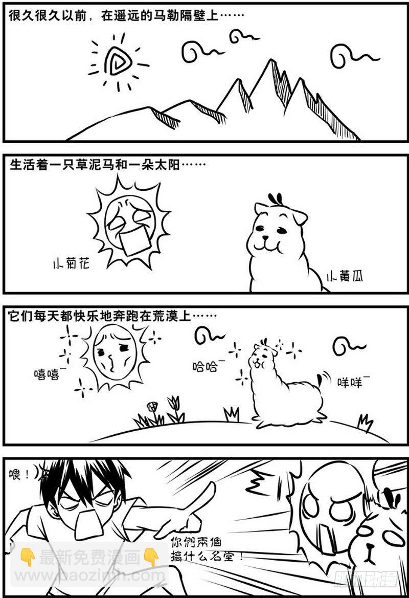 第1话 祸不单行啊！ 0711