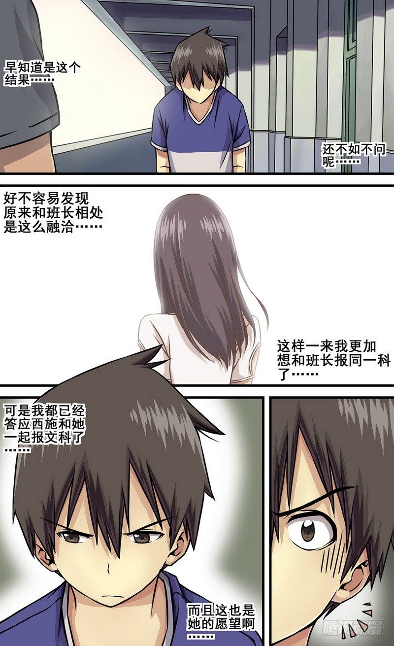 第3话 能不能反悔？ 025