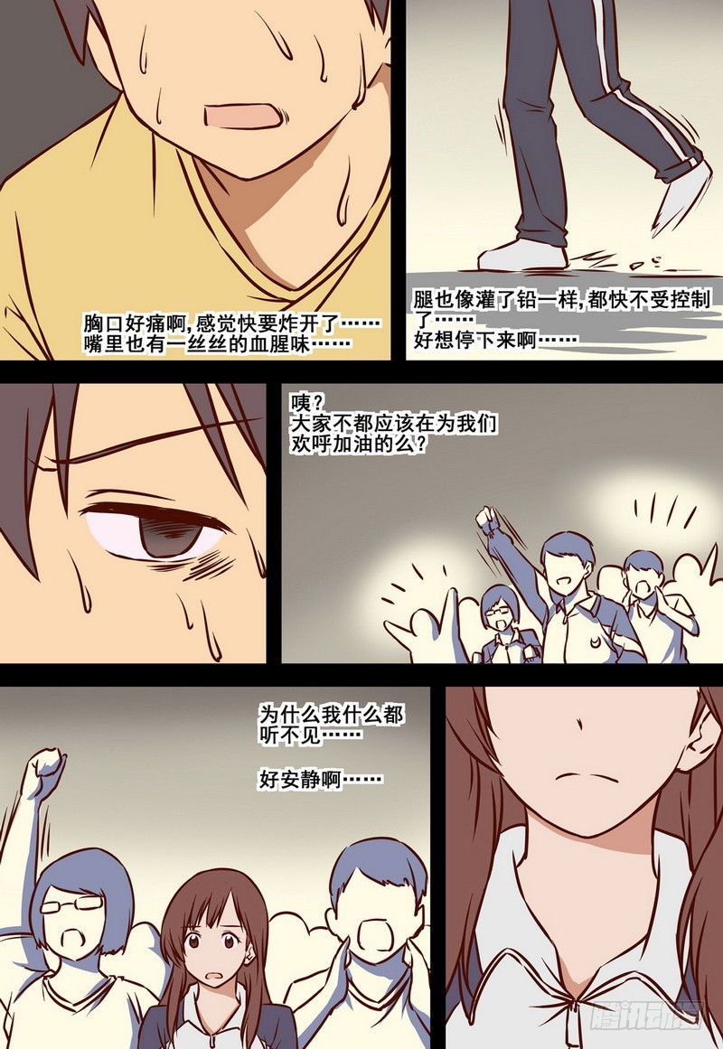 第7话 一年前的运动会.下 017