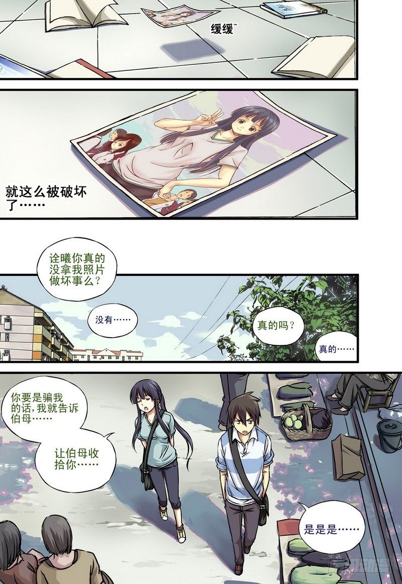 第1话 祸不单行啊！ 024
