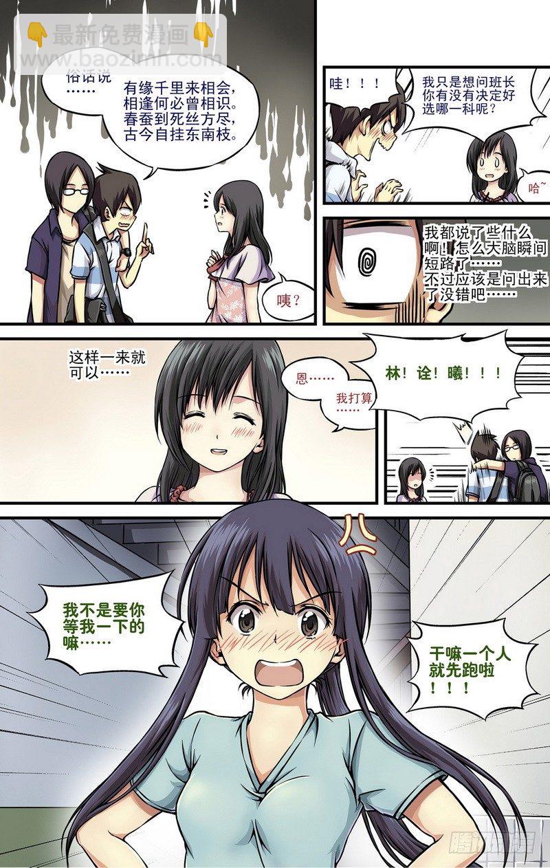 第1话 祸不单行啊！ 044