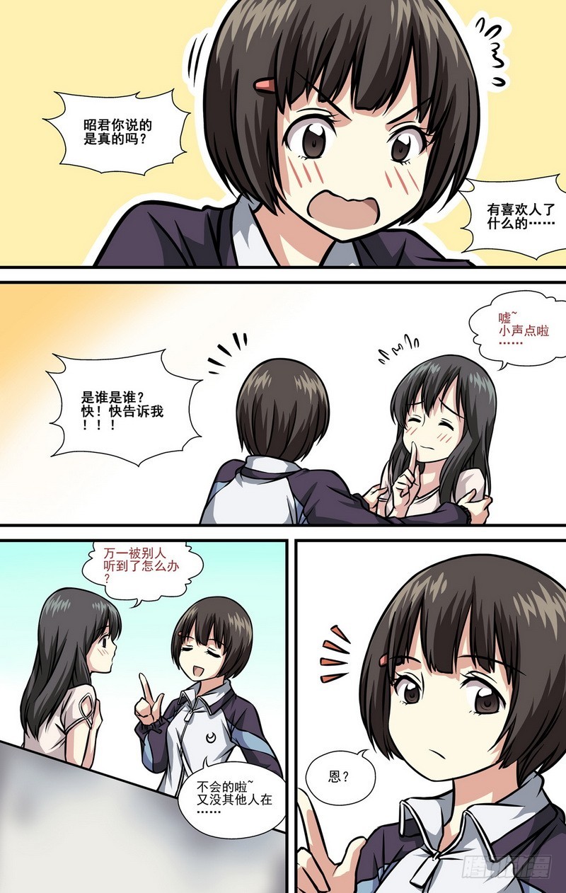 第11话 0310