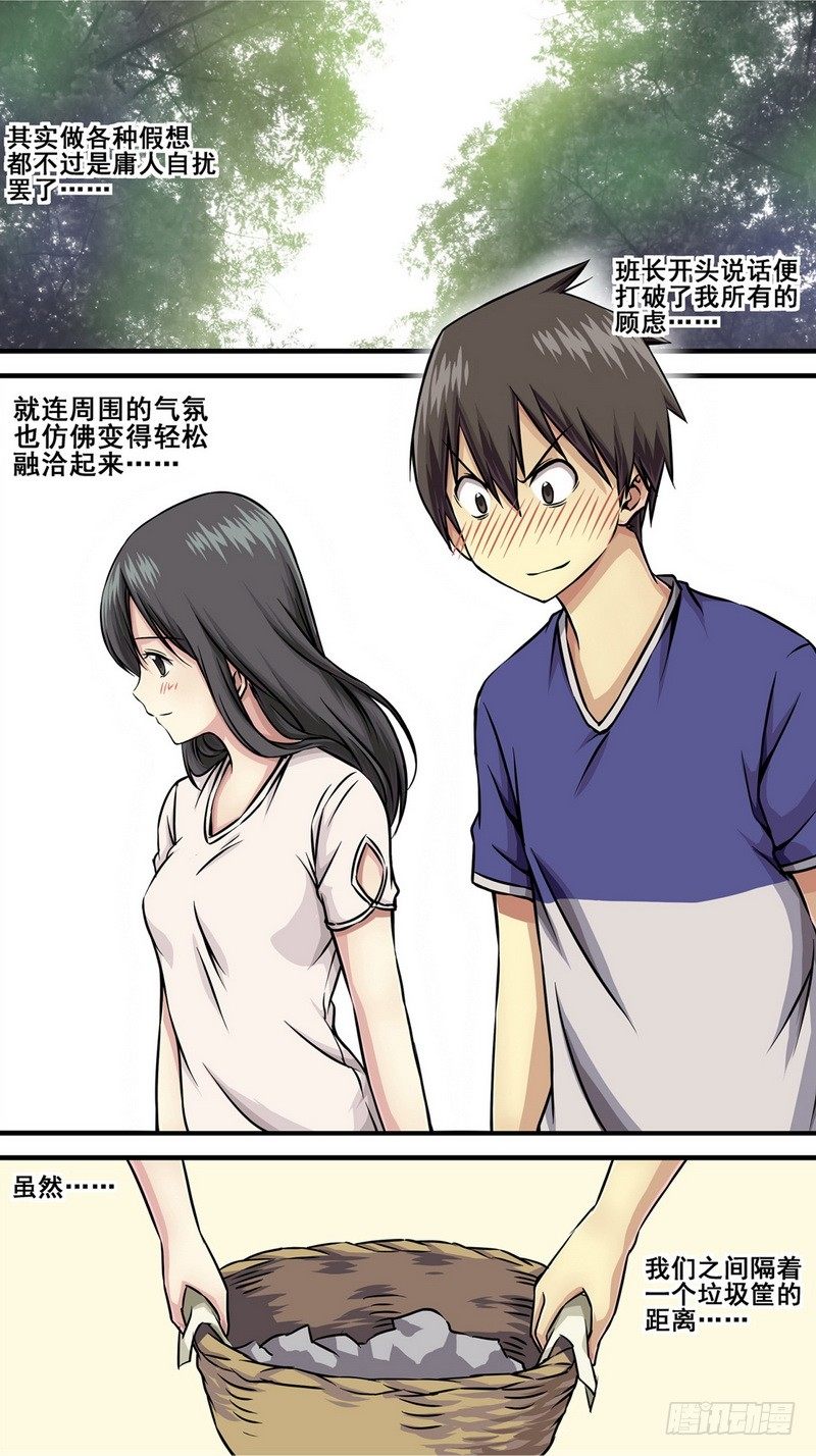 第3话 能不能反悔？ 012