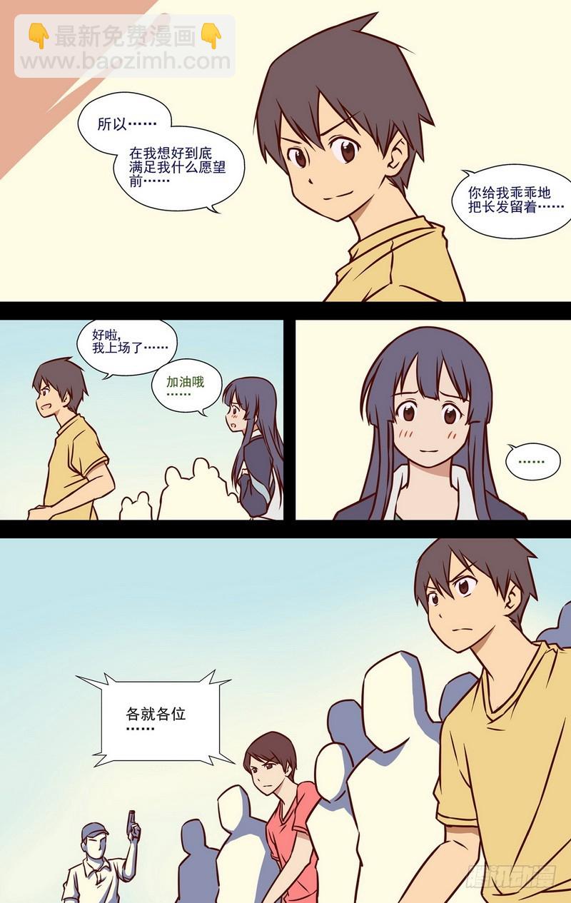 第6话 一年前的运动会.上 028
