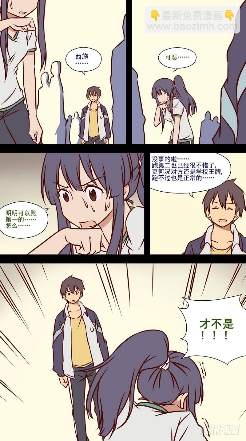 第6话 一年前的运动会.上 023