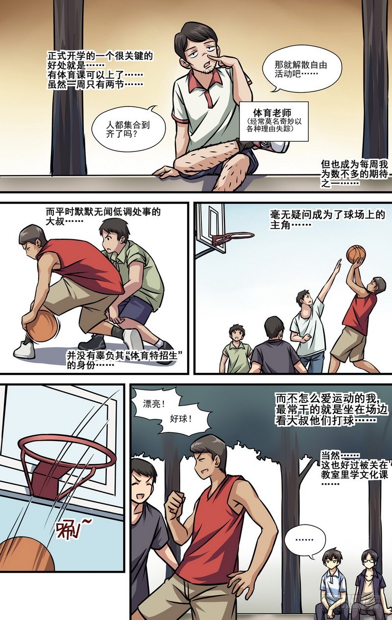 第11话 038
