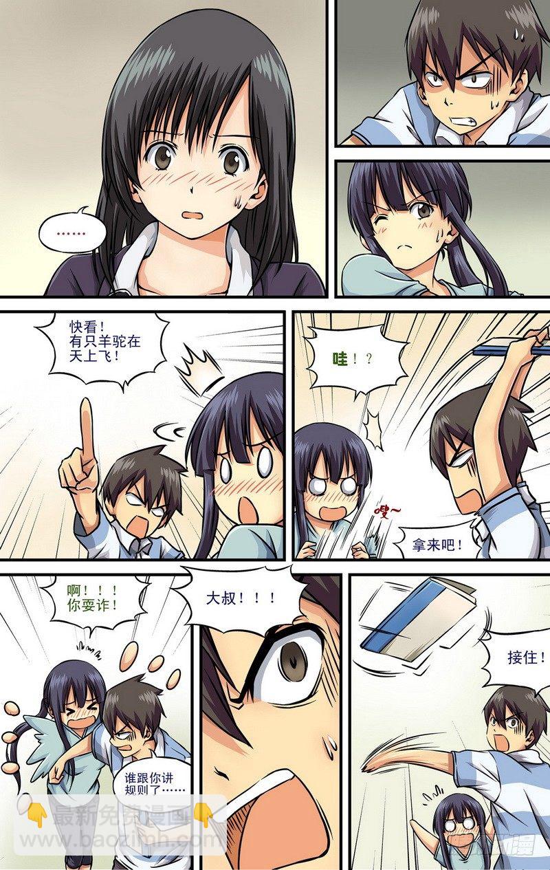 第1话 祸不单行啊！ 067