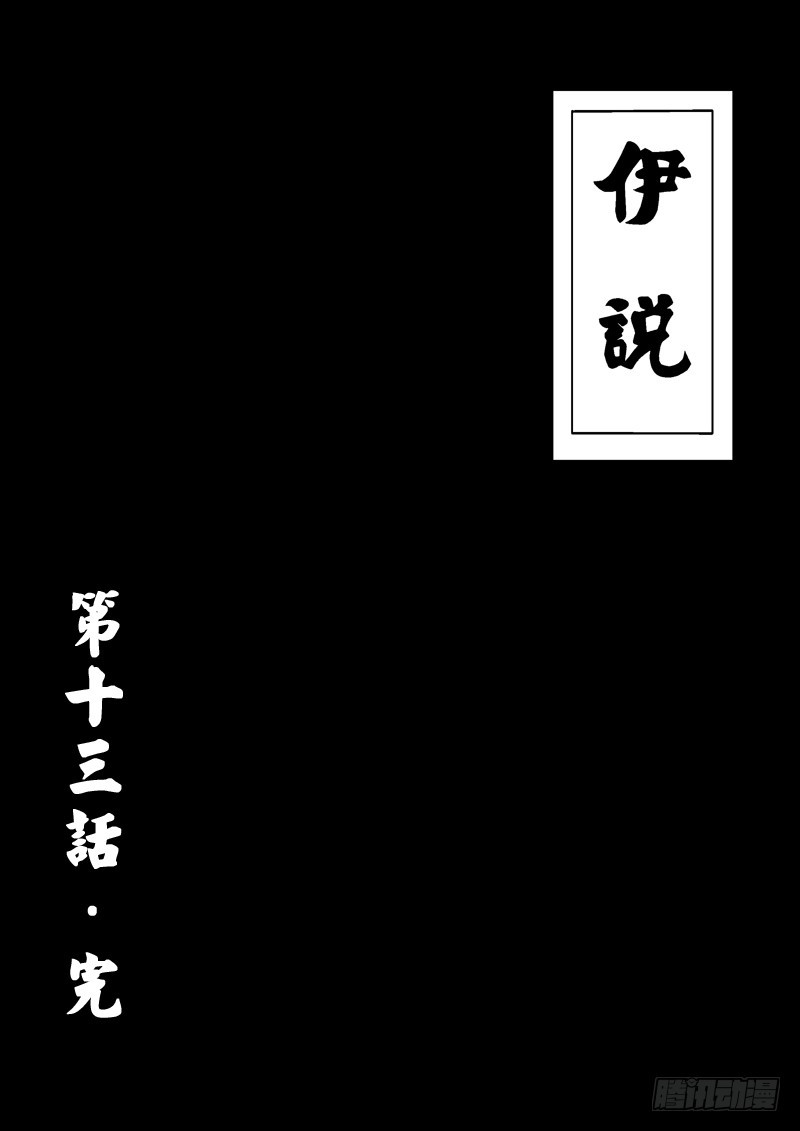 第13话 0210