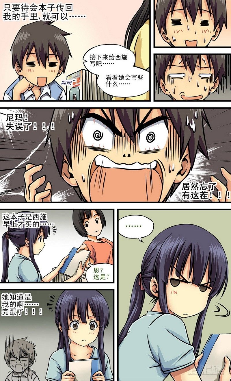 第1话 祸不单行啊！ 064