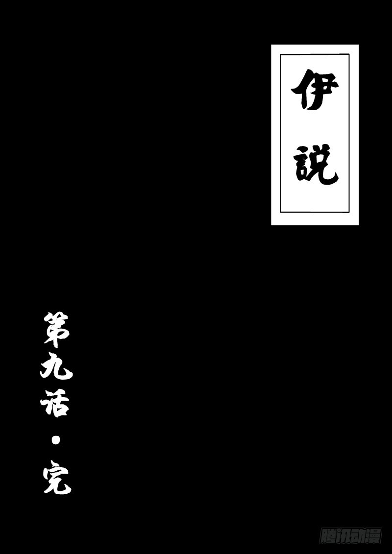 第9话 039