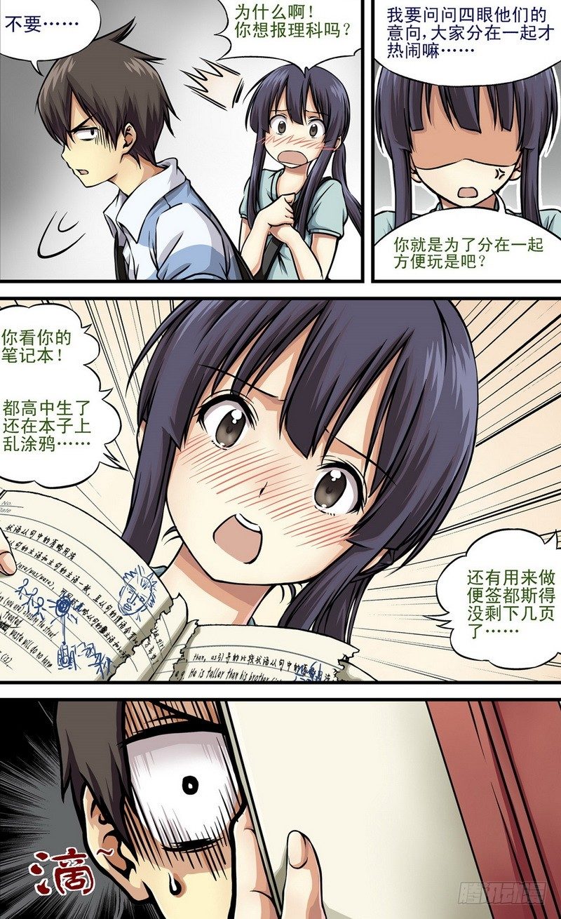 第1话 祸不单行啊！ 027