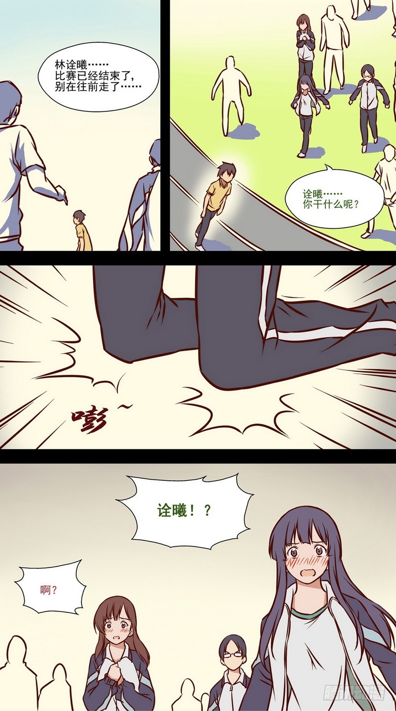 第7话 一年前的运动会.下 028
