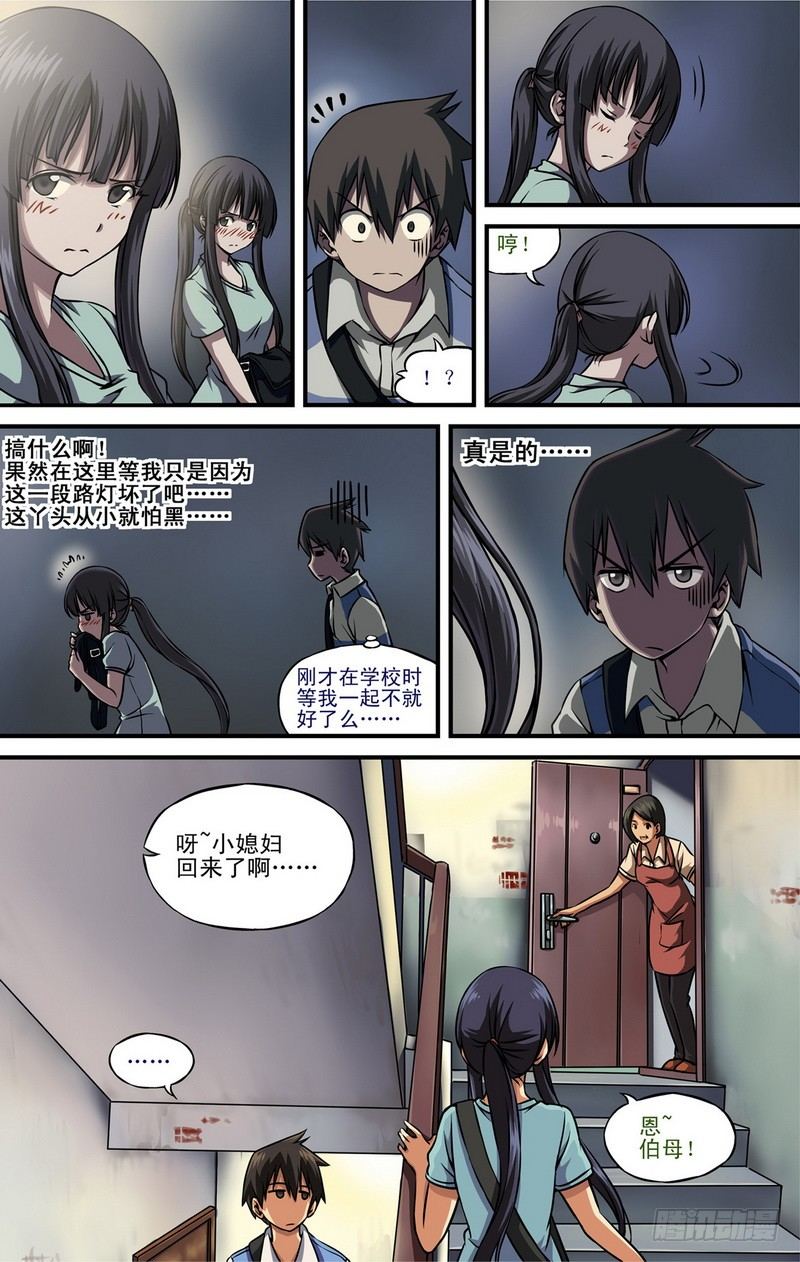 第2话 还是和好吧！ 016