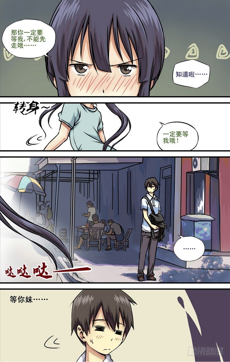 第1话 祸不单行啊！ 0210