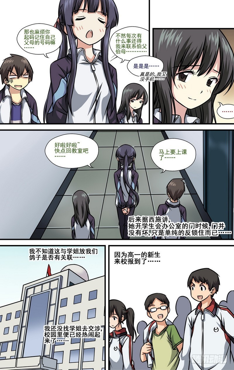 第11话 036