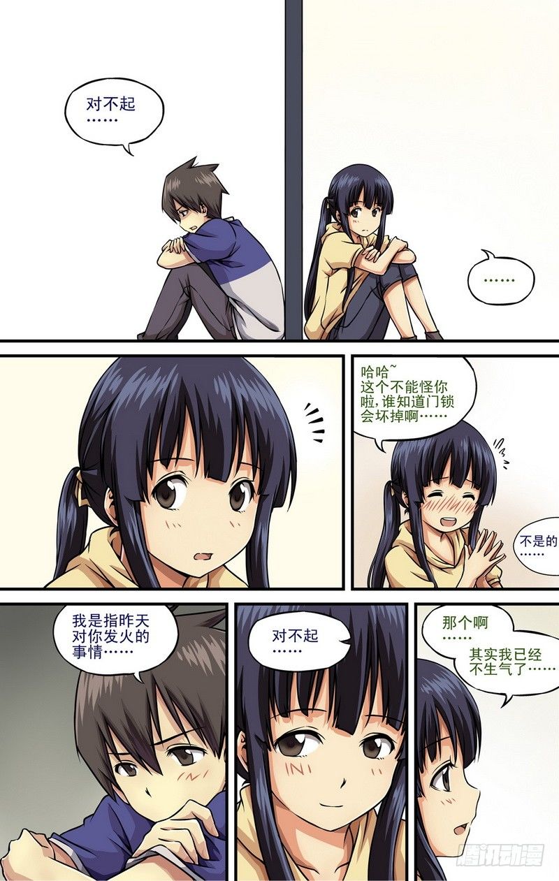 第2话 还是和好吧！ 0210