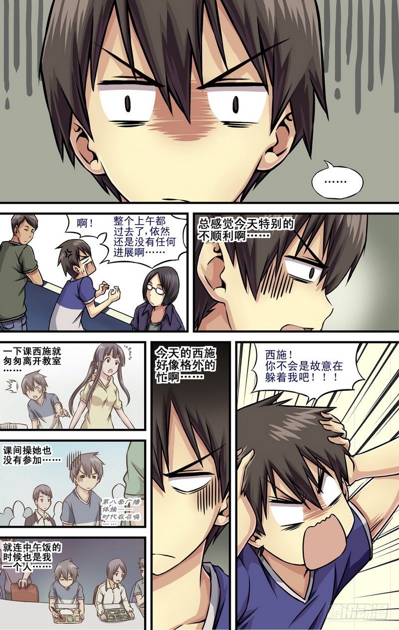 第2话 还是和好吧！ 020