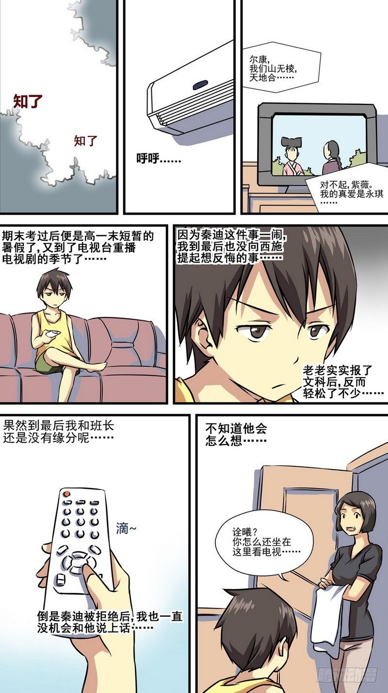 第4话 第二个愿望 017