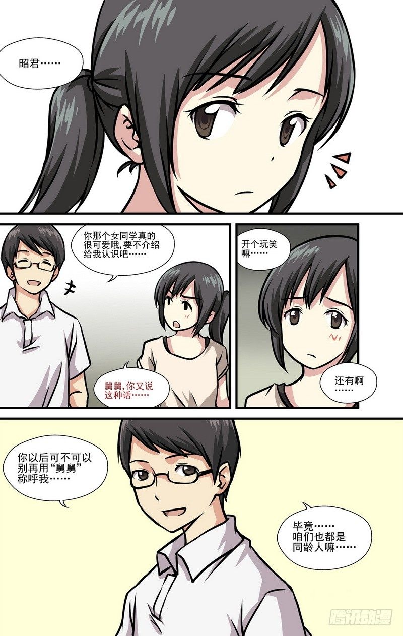 第4话 第二个愿望 028