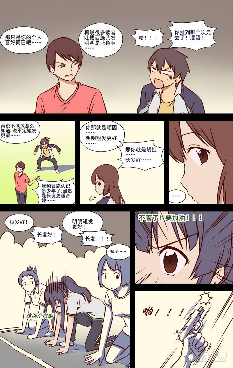 第6话 一年前的运动会.上 018