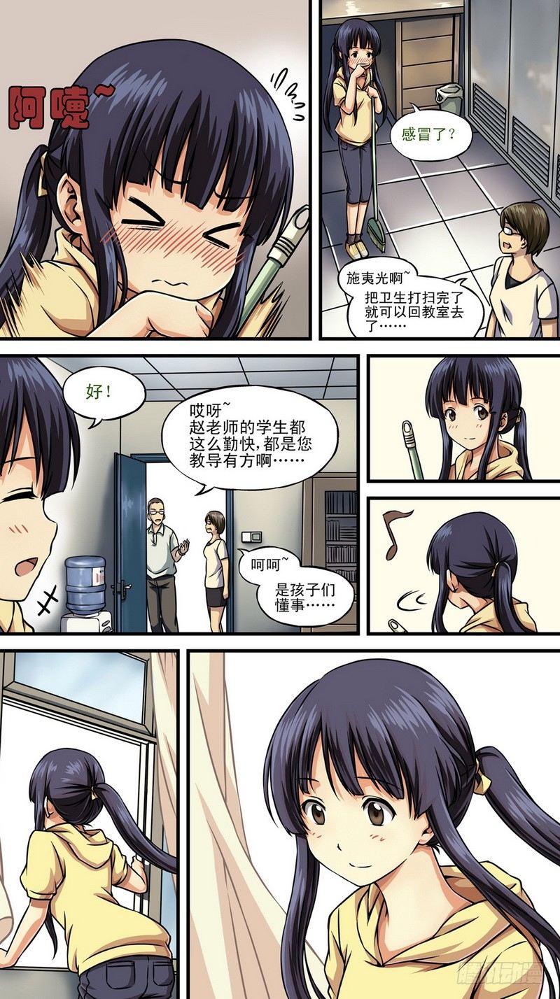 第2话 还是和好吧！ 021