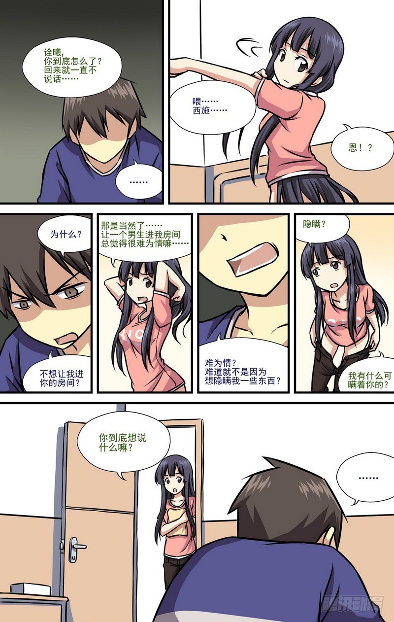 第9话 0210