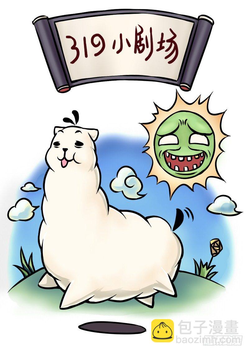 第2话 还是和好吧！ 036