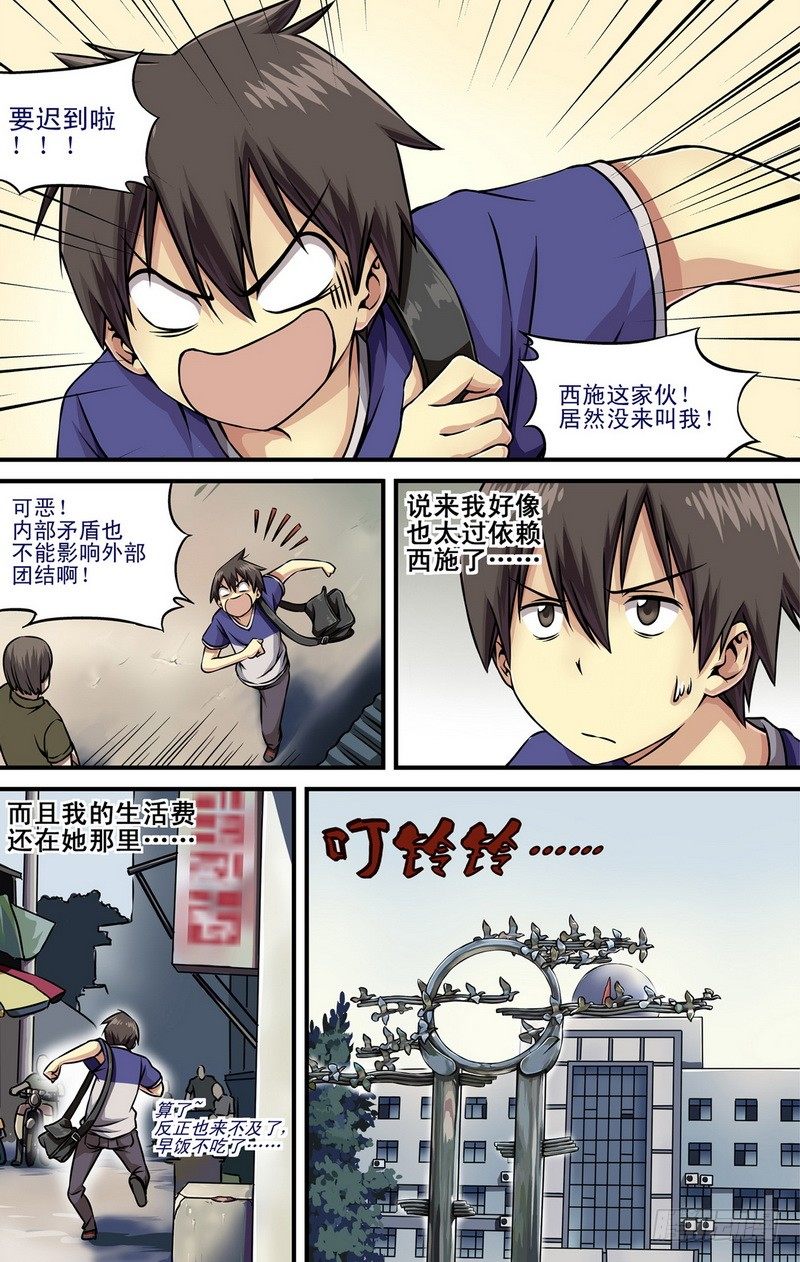 第2话 还是和好吧！ 018