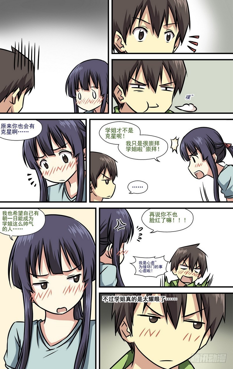第5话 新学期开始 032