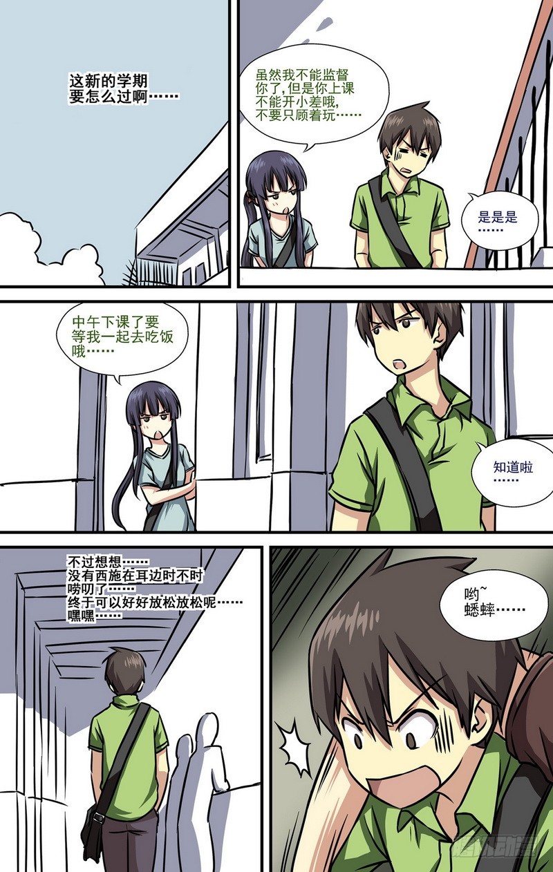 第5话 新学期开始 017