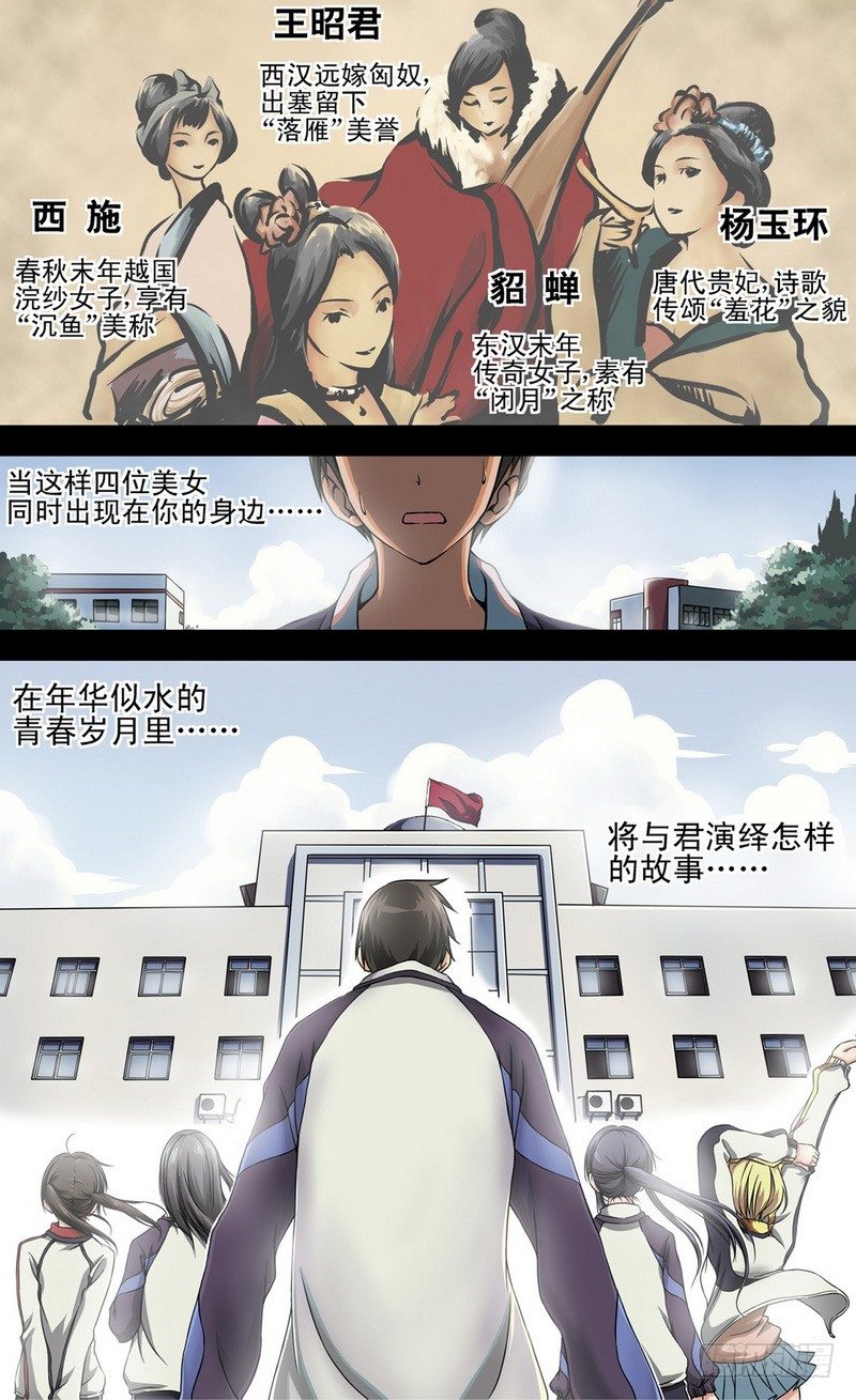 第1话 祸不单行啊！ 011