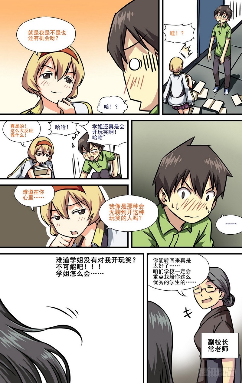 第9话 037