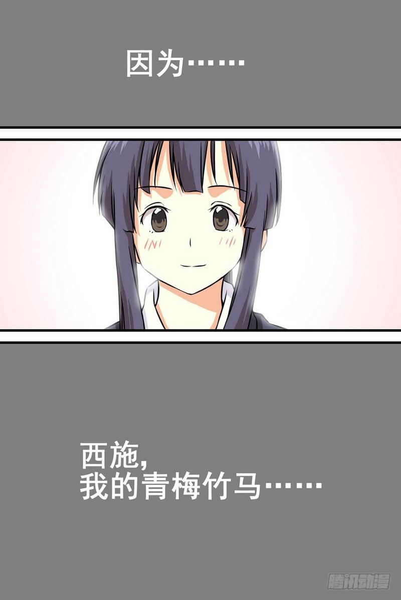 第3话 能不能反悔？ 037