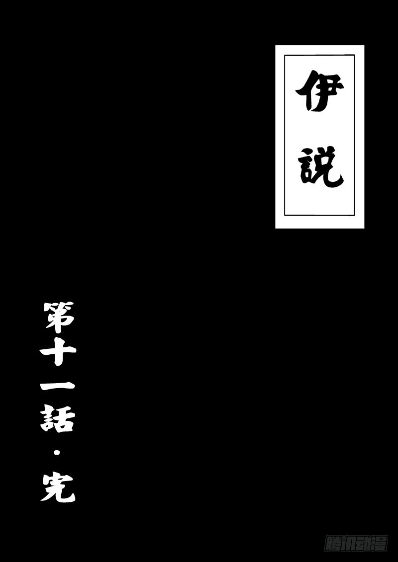 第11话 0312