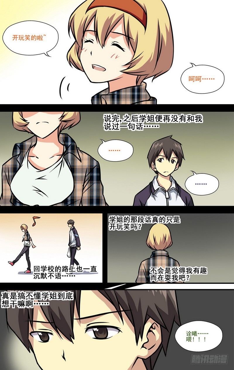 第9话 011