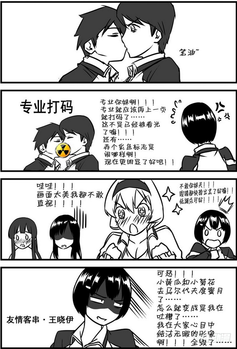 第9话 0313