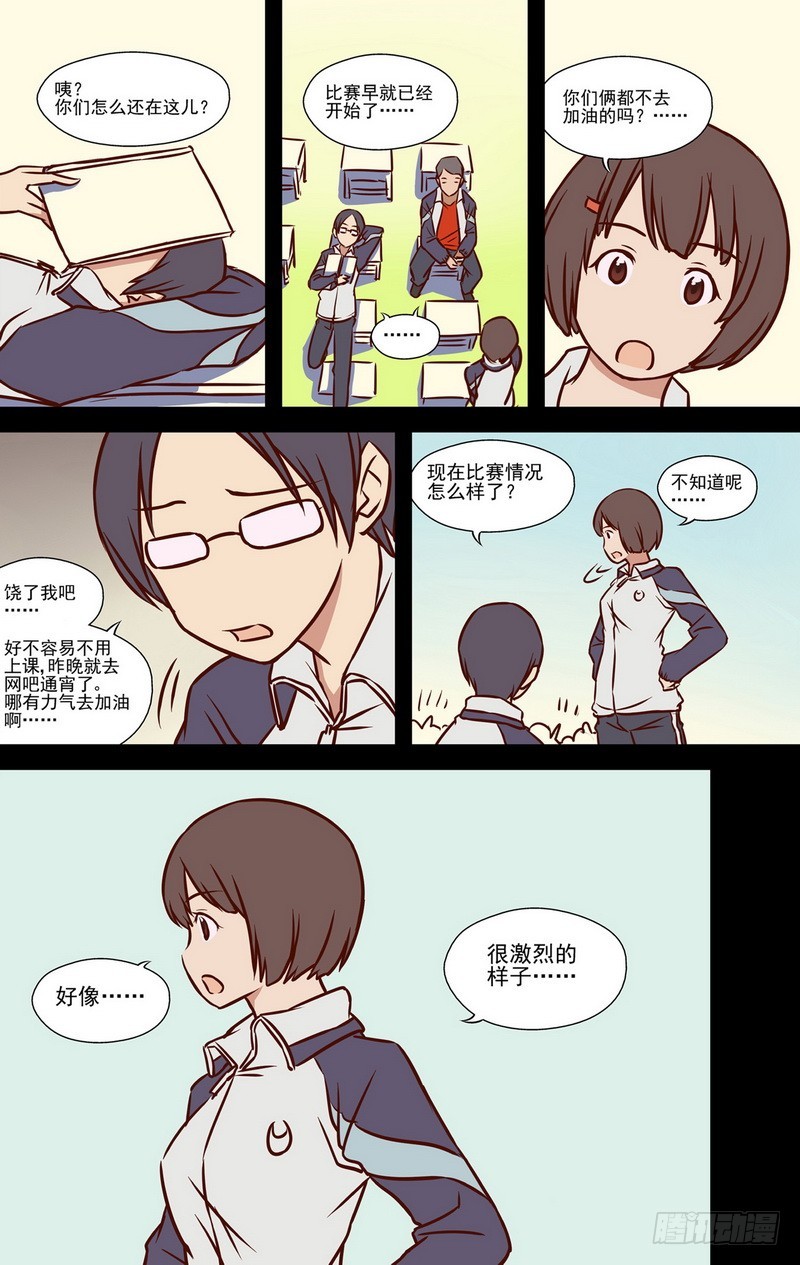 第6话 一年前的运动会.上 036