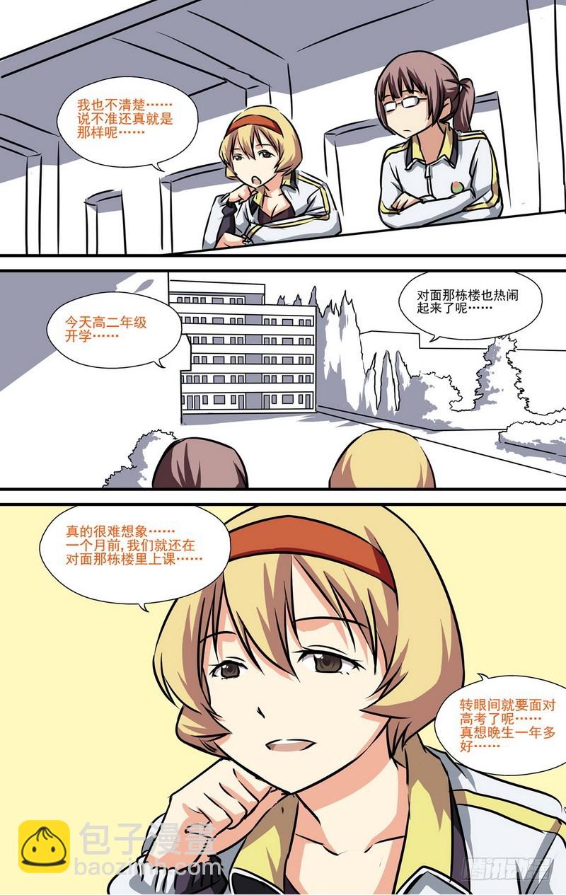 第5话 新学期开始 035