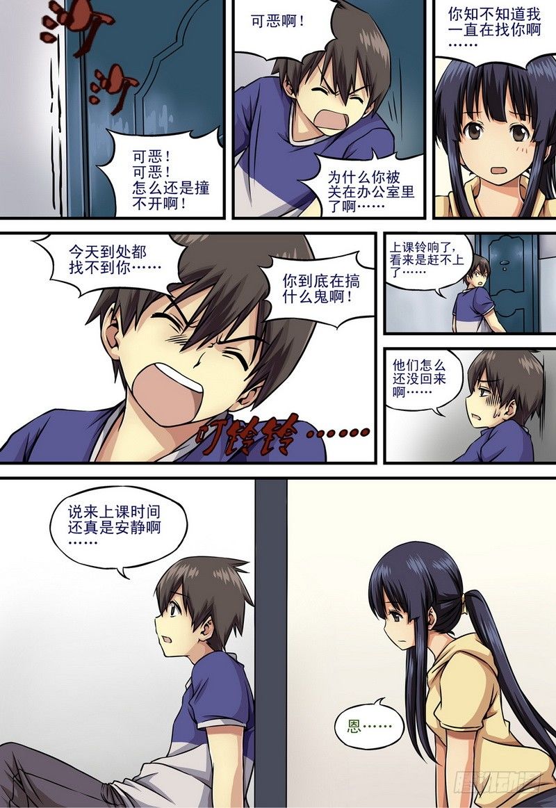 第2话 还是和好吧！ 028