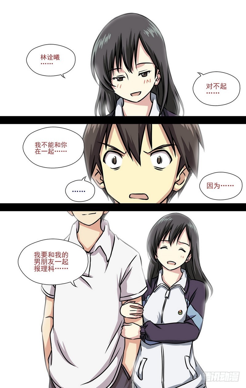第5话 新学期开始 011