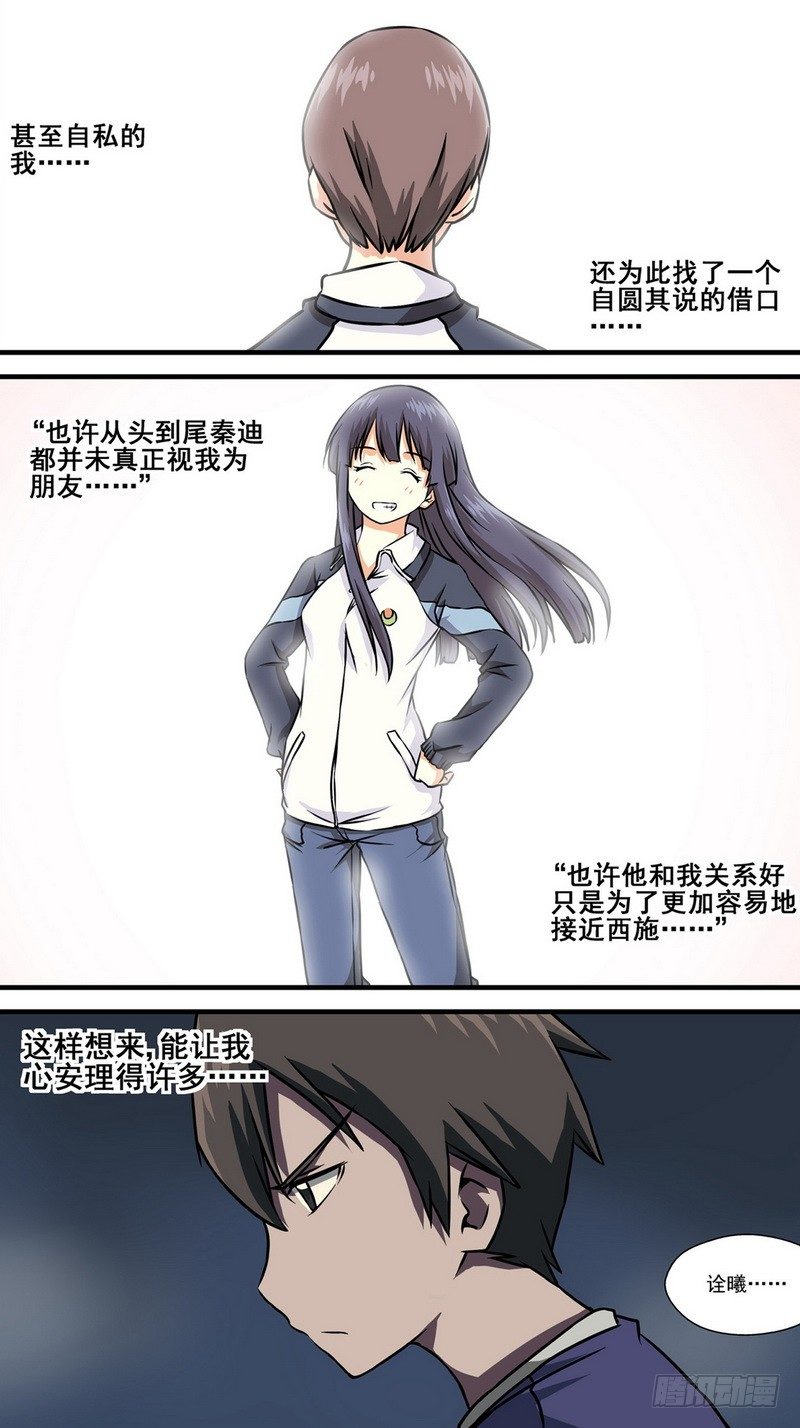 第4话 第二个愿望 012