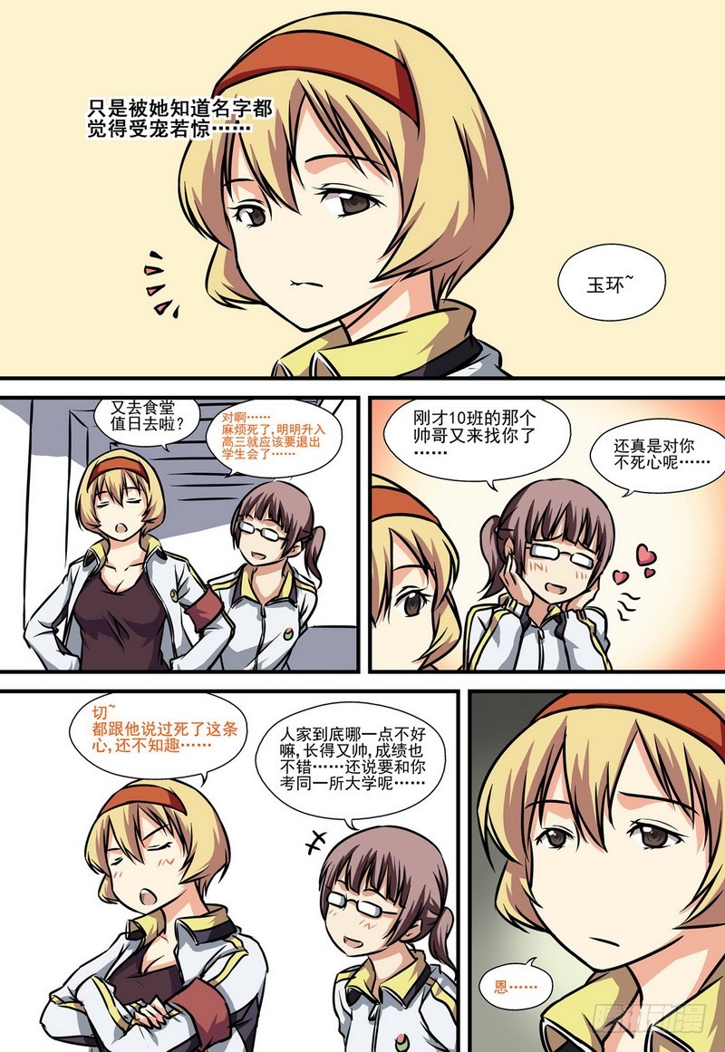 第5话 新学期开始 033