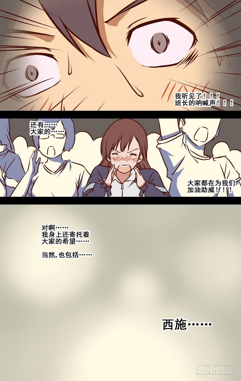 第7话 一年前的运动会.下 019