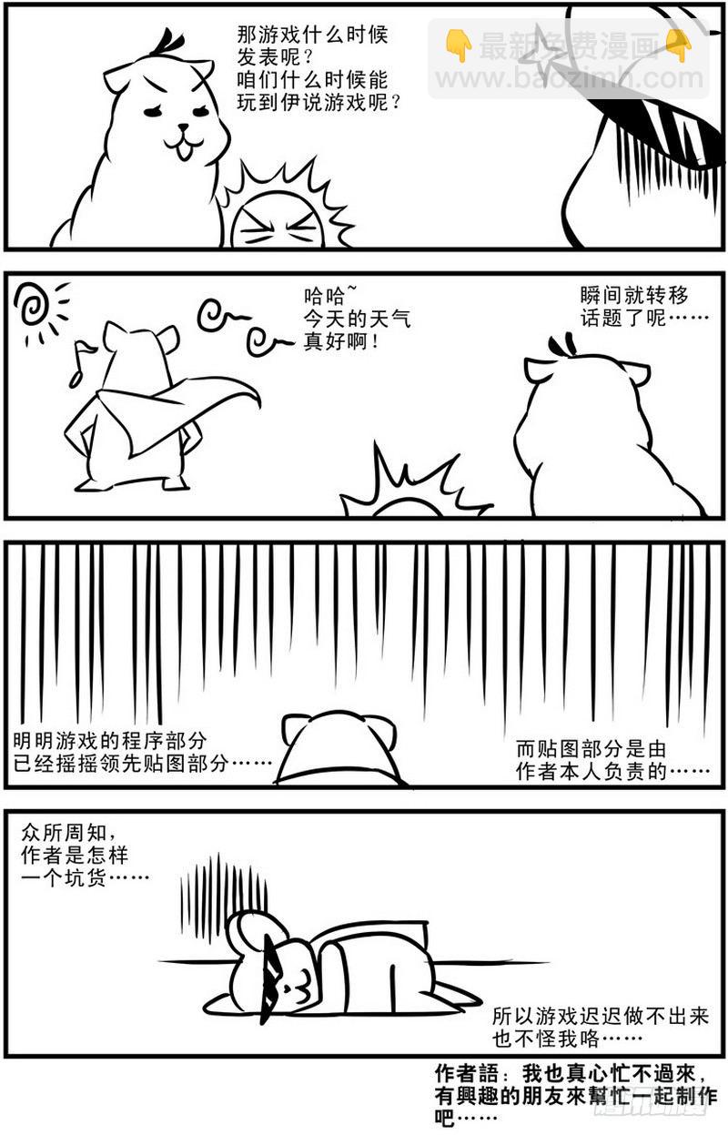 第2话 还是和好吧！ 038