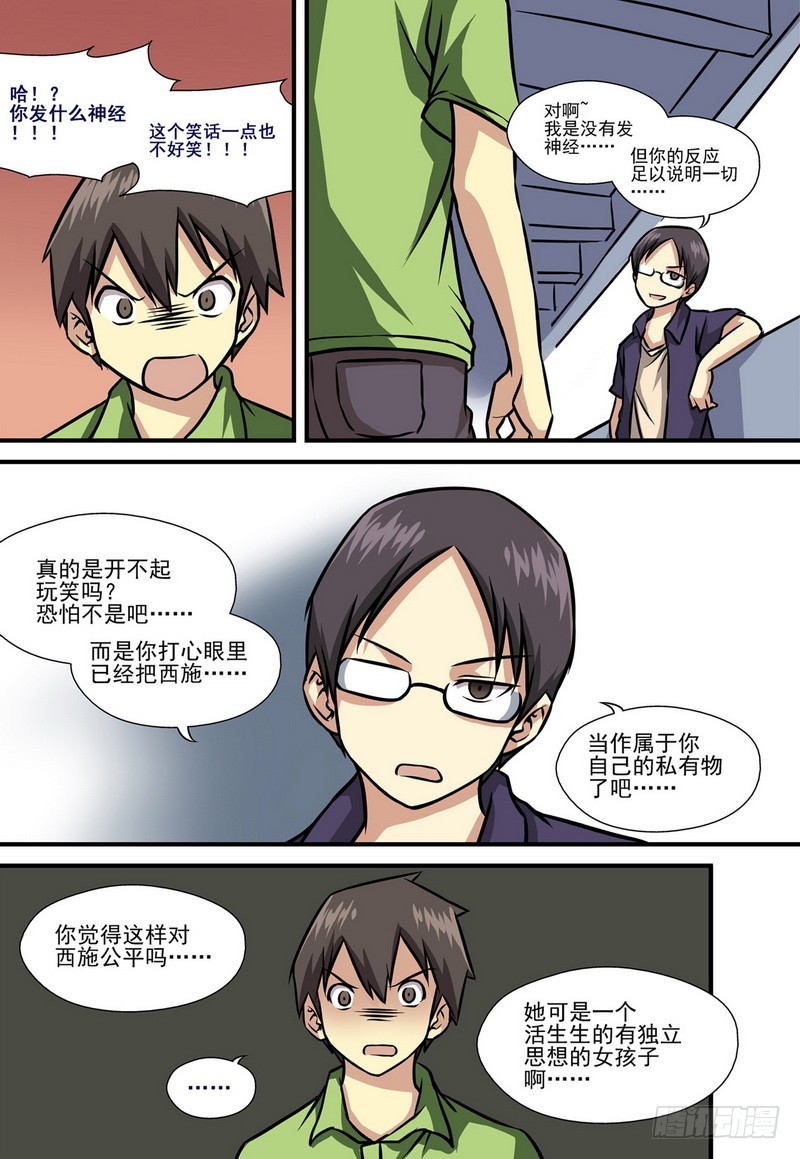 第9话 034