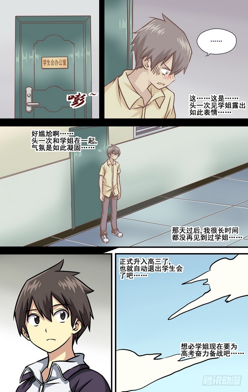 第11话 014
