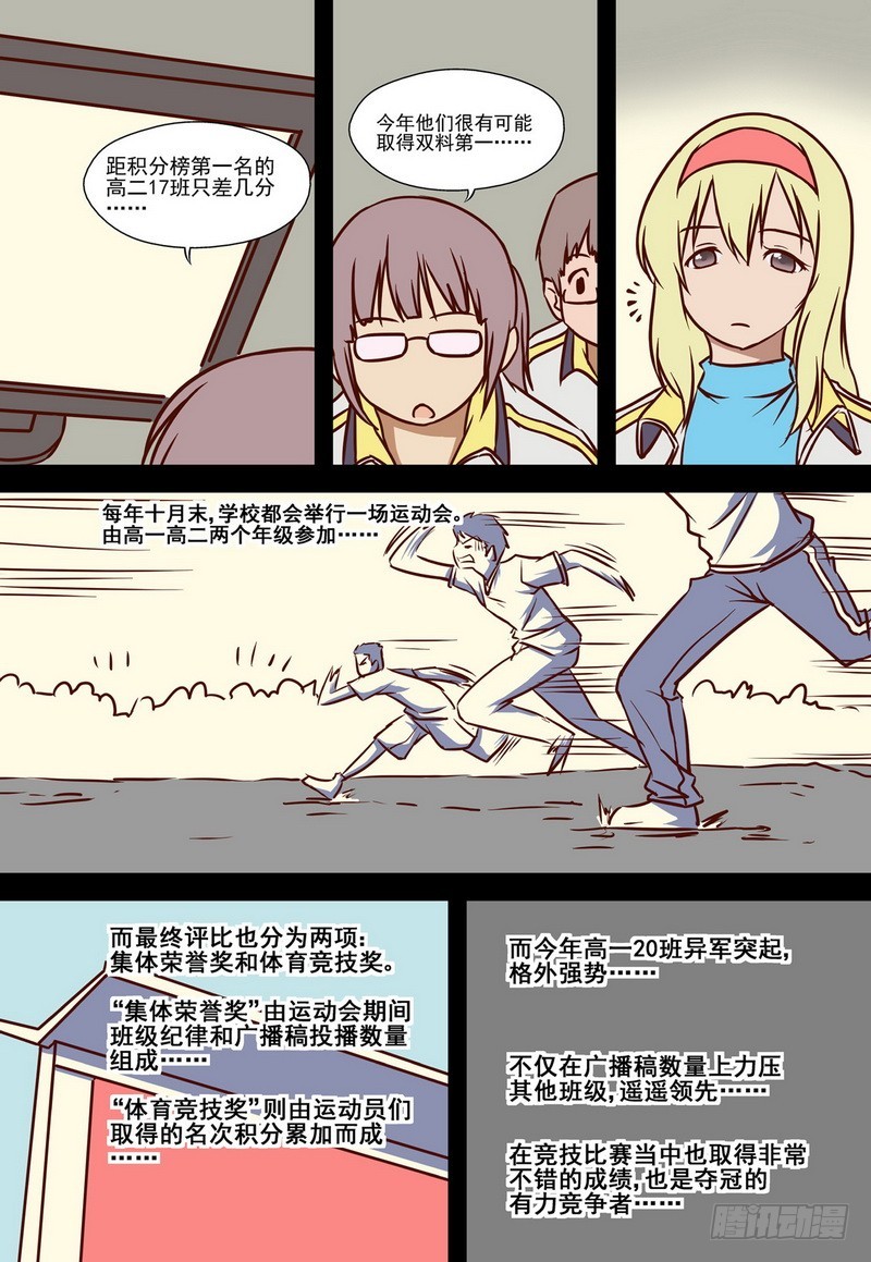 第6话 一年前的运动会.上 013